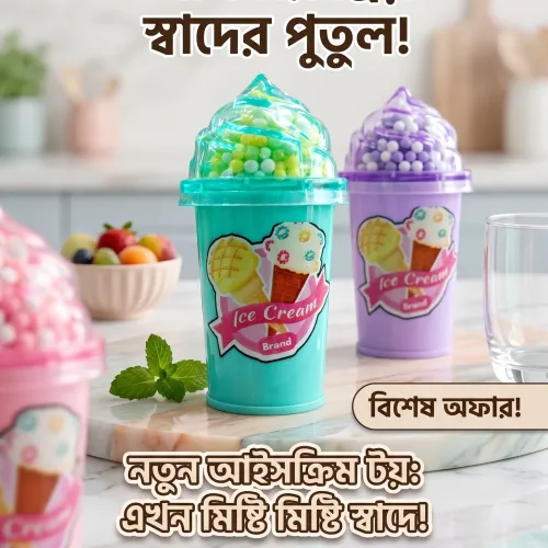 আইস রাবার